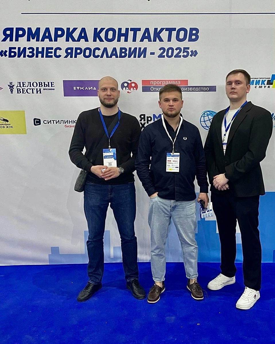 Ярмарка Контактов «Бизнес Ярославии-2025»